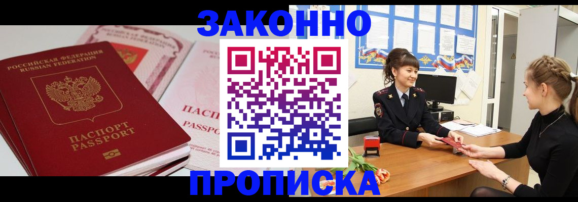 временная регистрация надежно в Александрове