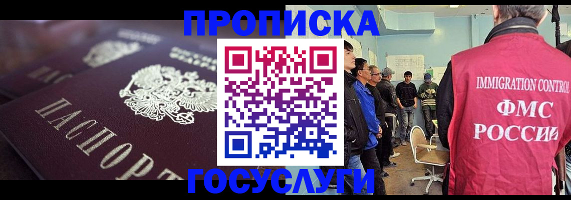прописка ребенка в Александрове