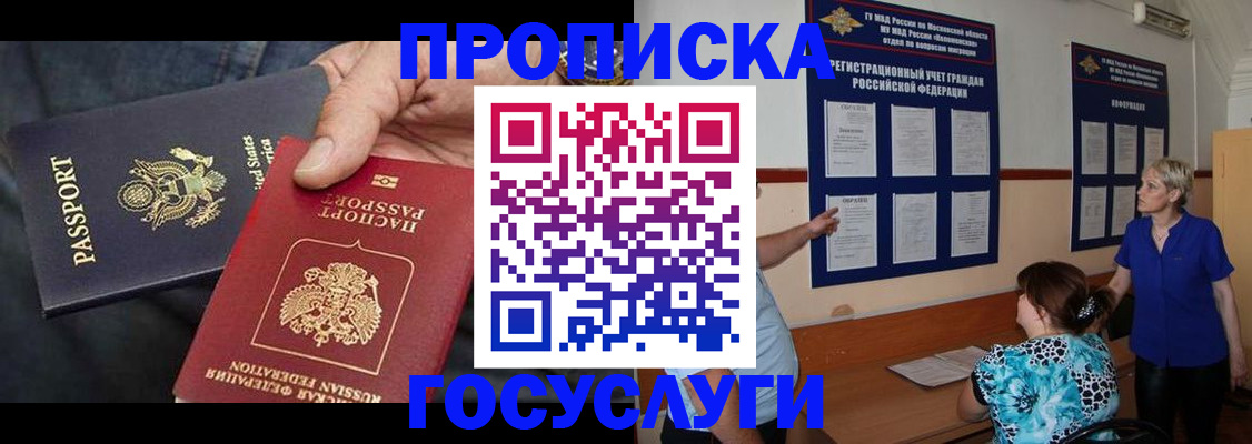 прописка поиск в Александрове