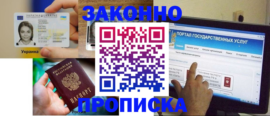 временная регистрация для всех в Александрове