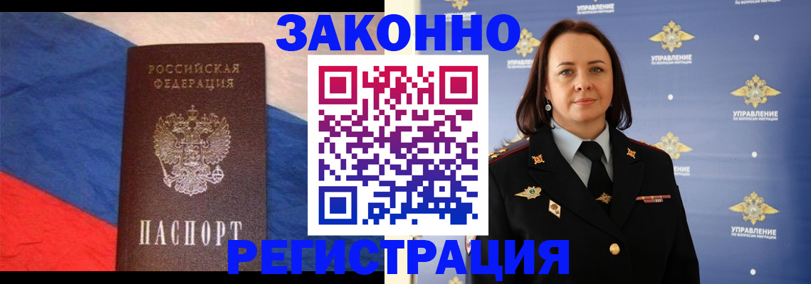 временная регистрация в Александрове