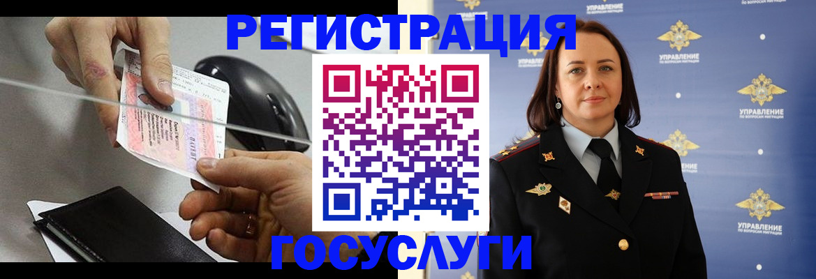 временная регистрация 2025 в Александрове
