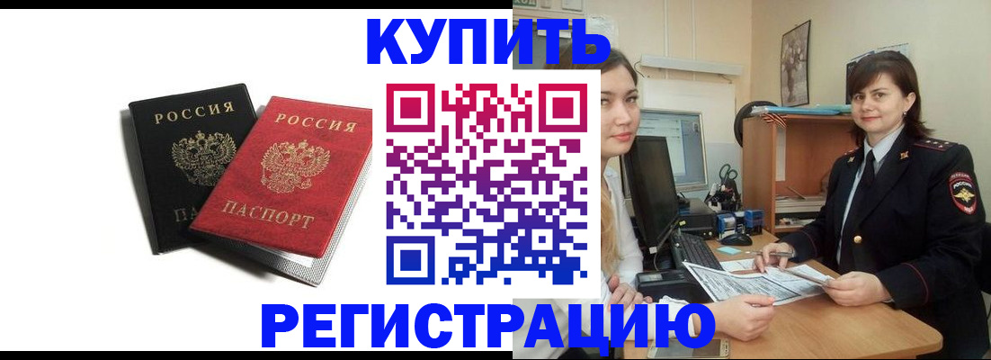 временная регистрация недорого в Александрове