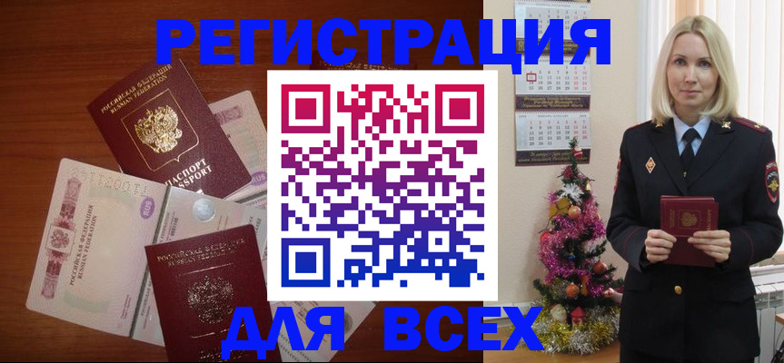 где прописаться в Александрове