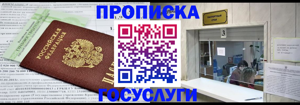 временная регистрация купить в Александрове