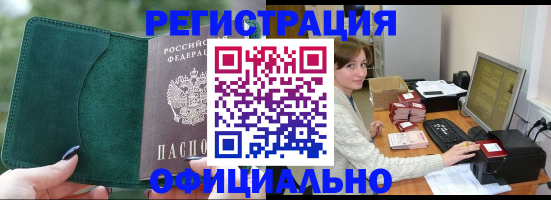 прописка для школы в Александрове